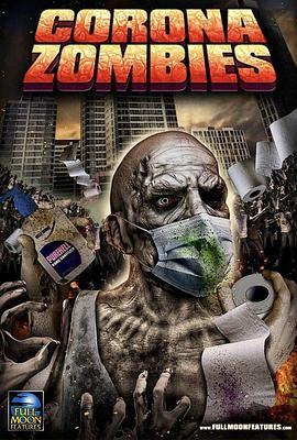 病毒僵尸 Corona Zombies (2020) - 毒蛇电影