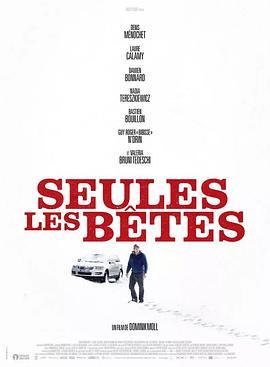 只有野兽 Seules les bêtes (2019) - 毒蛇电影