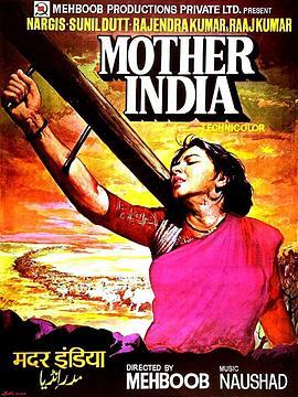 印度母亲 Mother India (1957) - 毒蛇电影