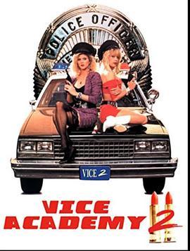 金发女警2 Vice Academy Part 2 (1990) - 毒蛇电影