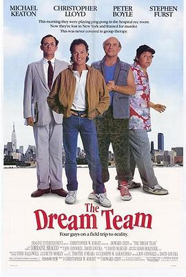 要上帝饶命 The Dream Team (1989) - 毒蛇电影