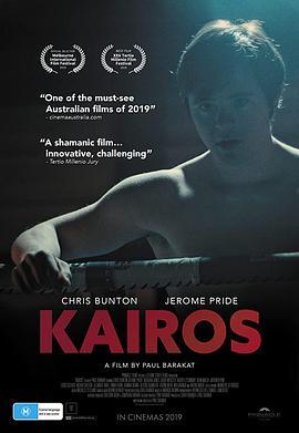 凯罗斯 Kairos (2018) - 毒蛇电影