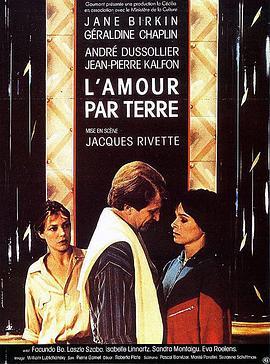 真幻之爱 L'Amour par terre (1984) - 毒蛇电影