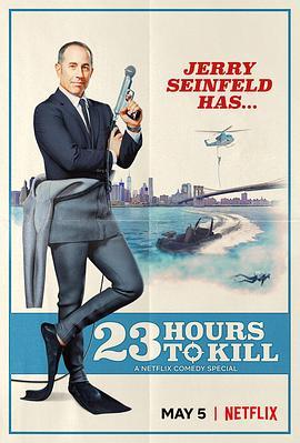 杰里·宋飞：23 小时找乐子 Jerry Seinfeld: 23 Hours to Kill (2020) - 毒蛇电影