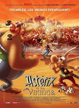 高卢英雄大战维京海盗 Astérix et les Vikings (2006) - 毒蛇电影