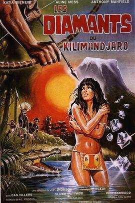 乞力马扎罗之钻 Diamonds of Kilimandjaro (1983) - 毒蛇电影