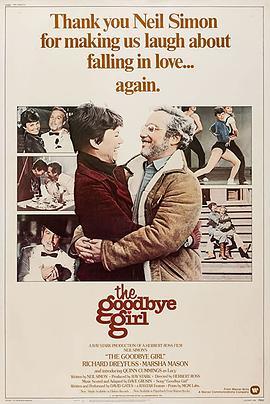 再见女郎 The Goodbye Girl (1977) - 毒蛇电影