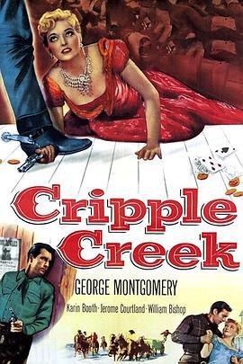 金沙湾剿匪战 Cripple Creek (1952) - 毒蛇电影