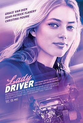 赛车女孩 Lady Driver (2020) - 毒蛇电影