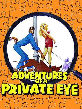 懵侦探 Adventures of a Private Eye (1977) - 毒蛇电影