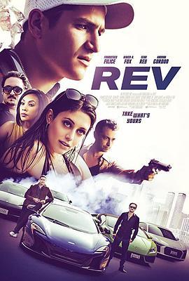 极速盗车 Rev (2020) - 毒蛇电影