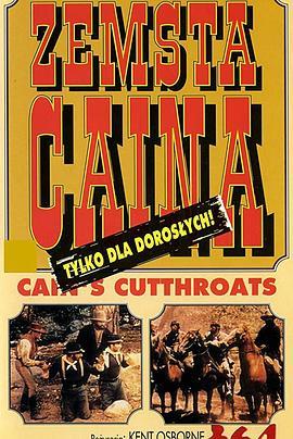 流亡杀手 Cain's Cutthroats (1971) - 毒蛇电影