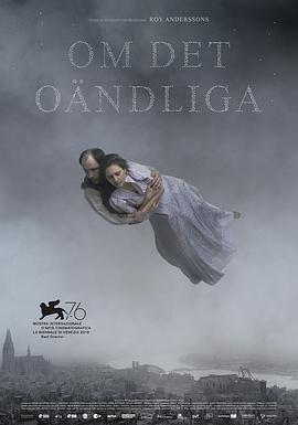 关于无尽 Om det oändliga (2019) - 毒蛇电影