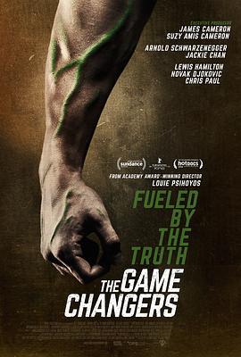 素食者联盟 The Game Changers (2018) - 毒蛇电影