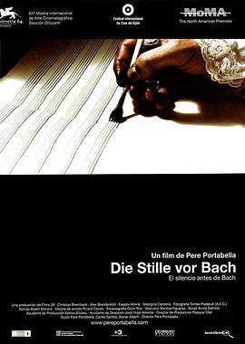 巴赫前的寂静 Die Stille vor Bach (2007) - 毒蛇电影