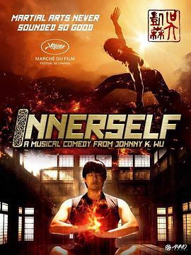 内在自我 Innerself (2018) - 毒蛇电影