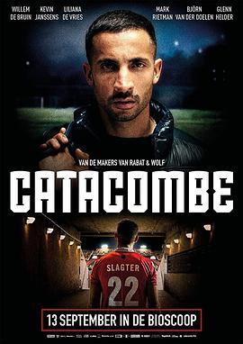 假球风暴 Catacombe (2018) - 毒蛇电影