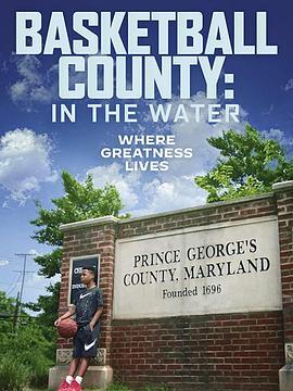 篮球之郡：陷入困境 Basketball County: In The Water (2020) - 毒蛇电影