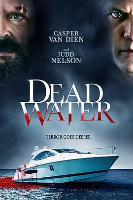 死亡水域 Dead Water (2019) - 毒蛇电影