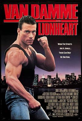 铁拳无敌 Lionheart (1990) - 毒蛇电影