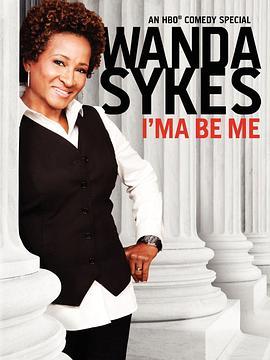 旺达·赛克丝：做自己 Wanda Sykes: I'ma Be Me (2009) - 毒蛇电影