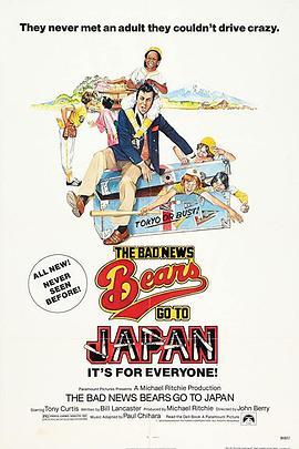 少棒闯天下之小小远征军 The Bad News Bears Go to Japan (1978) - 毒蛇电影