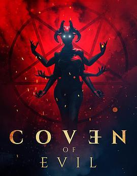 异端教派 Coven of Evil (2018) - 毒蛇电影