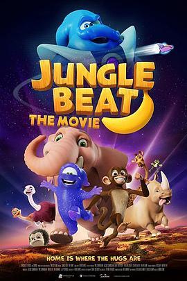 丛林节拍大电影 Jungle Beat: The Movie (2020) - 毒蛇电影