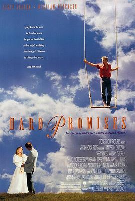 浪子回头 Hard Promises (1991) - 毒蛇电影