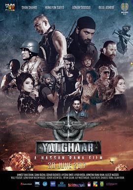 亚尔哈尔 Yalghaar (2017) - 毒蛇电影