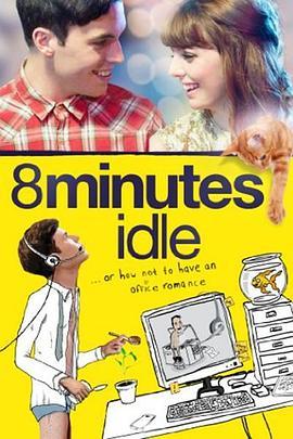 虚度八分钟 8 minutes idle (2012) - 毒蛇电影