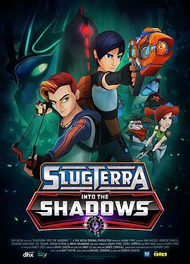 斯拉格精灵：阴影之中 Slugterra: Into the Shadows (2016) - 毒蛇电影