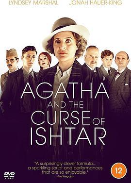 阿加莎与伊什塔尔的诅咒 Agatha and the Curse of Ishtar (2019) - 毒蛇电影