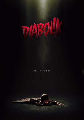 德伯力克 Diabolik (2021) - 毒蛇电影