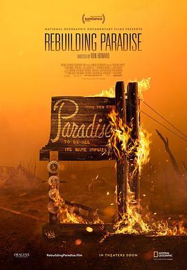 重建天堂镇 Rebuilding Paradise (2020) - 毒蛇电影