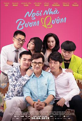 蝴蝶之家 Ngôi nhà bươm bướm (2019) - 毒蛇电影