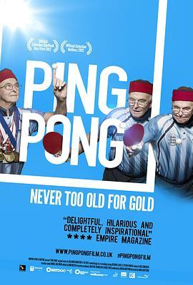 乒乓永远OK Ping Pong (2012) - 毒蛇电影