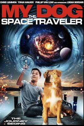 太空旅行狗 My Dog The Space Traveler (2014) - 毒蛇电影