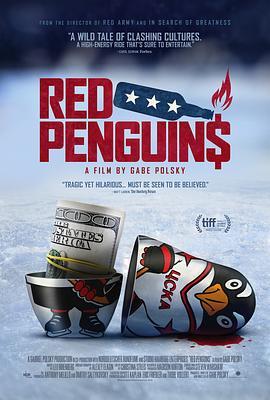 红企鹅 Red Penguins (2019) - 毒蛇电影