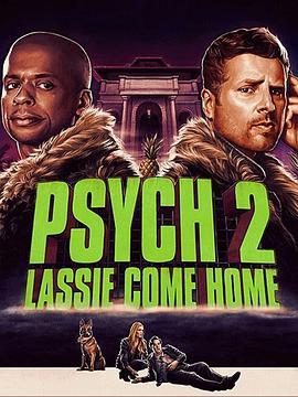 灵异妙探2：莱斯归来 Psych 2: Lassie Come Home (2020) - 毒蛇电影