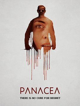 解药 Panacea (2020) - 毒蛇电影