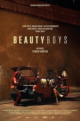 美丽男孩 Beauty Boys (2020) - 毒蛇电影