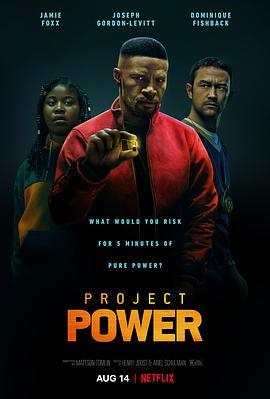 超能计划 Project Power (2020) - 毒蛇电影