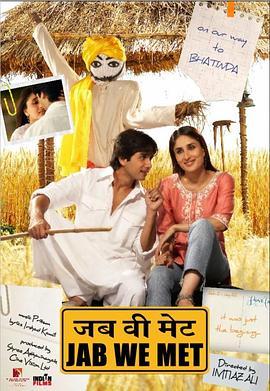 忽然遇见你 Jab We Met (2007) - 毒蛇电影