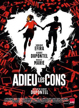 拜拜笨蛋 Adieu les cons (2020) - 毒蛇电影