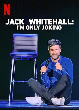 杰克·怀特霍尔：我只是在开玩笑 Jack Whitehall: I'm Only Joking (2020) - 毒蛇电影