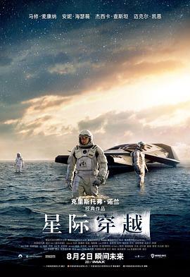 星际穿越 Interstellar (2014) - 毒蛇电影