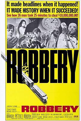 大劫案 Robbery (1967) - 毒蛇电影