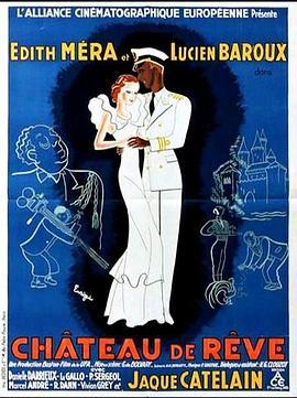 梦幻城堡 Château de rêve (1933) - 毒蛇电影