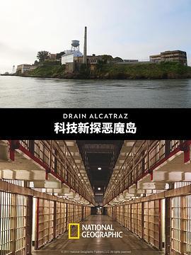 科技新探恶魔岛 Drain Alcatraz (2017) - 毒蛇电影